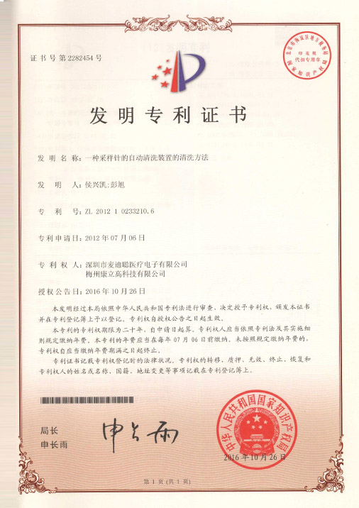 M��thode de nettoyage du dispositif de nettoyage automatique d'aiguilles d'��chantillonnage