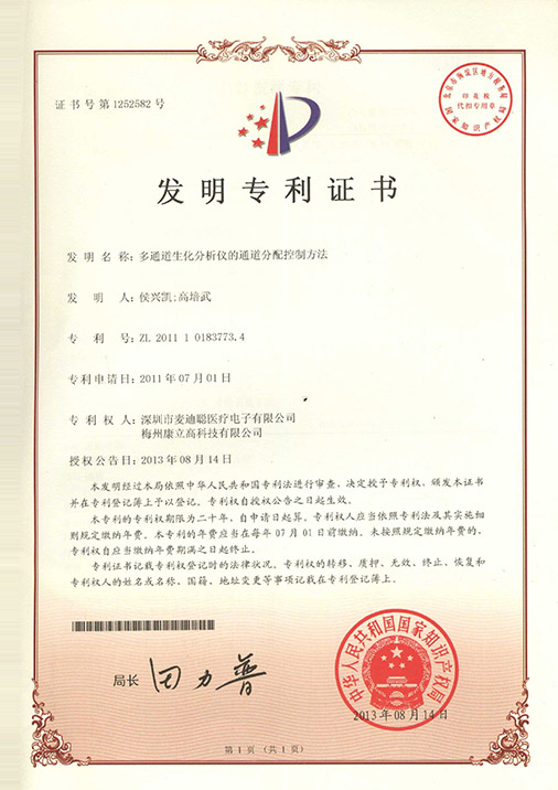 M��thode de contr?le d'allocation de canaux pour l'analyseur biochimique multicanaux