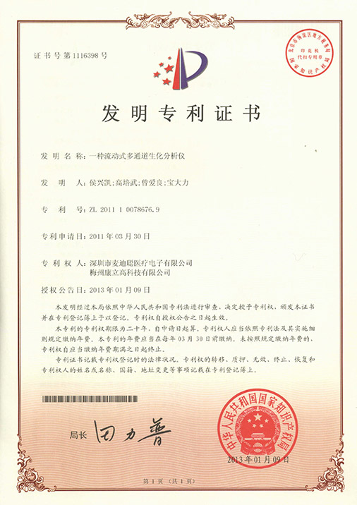 Analyseur biochimique multicanal �� flux