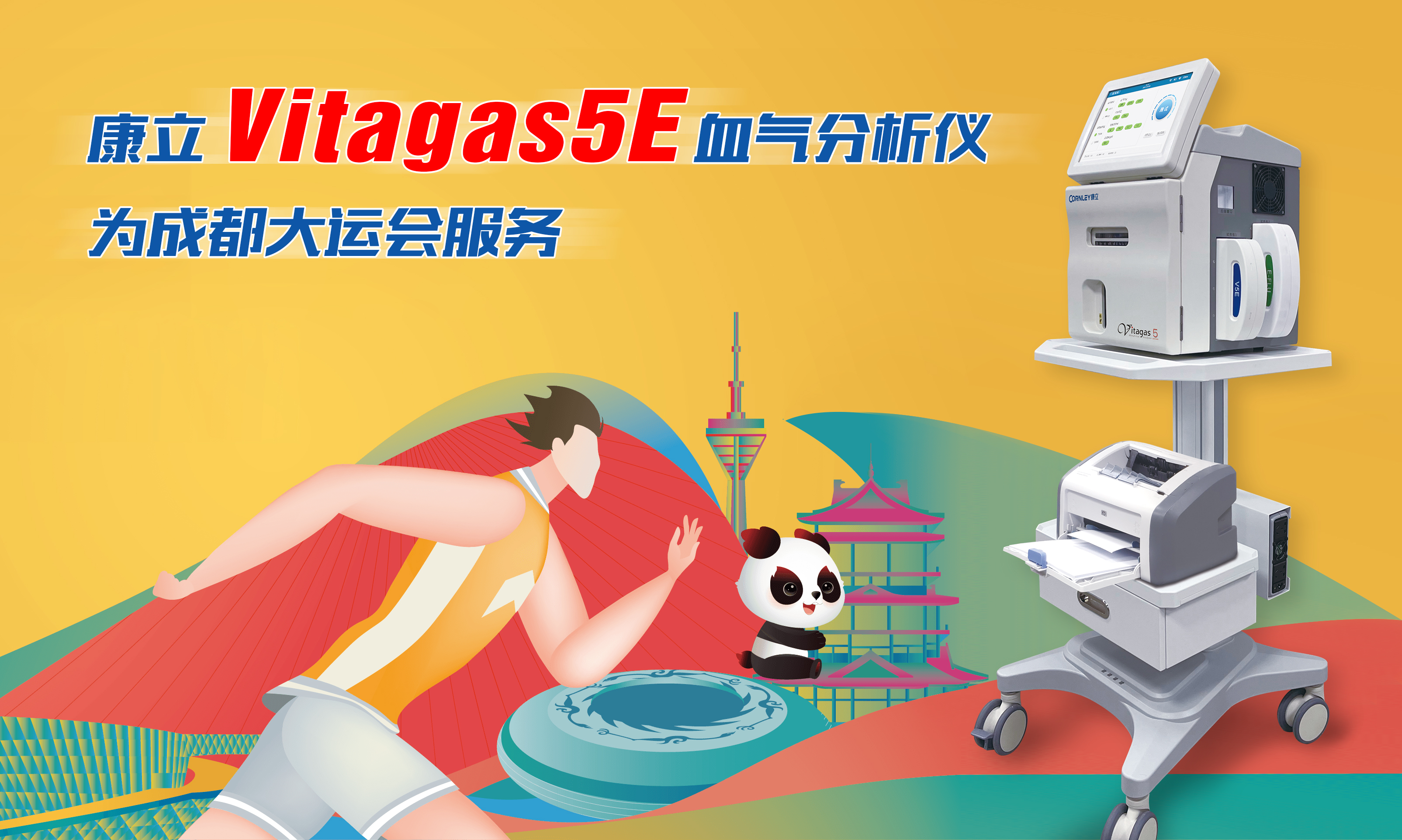 ��è���� (�й�)�ٷ���վ - PANDA SPORTSѪ�� Ч�ʹ���